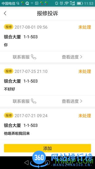 柠檬社区 v3.3.18官方安卓版 1