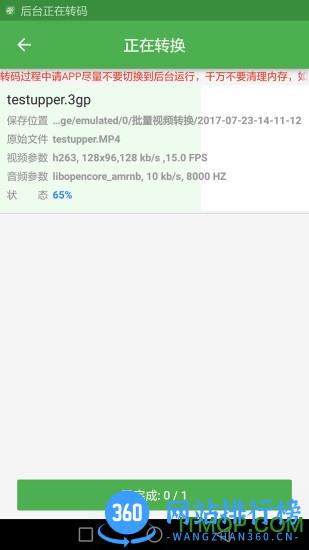 批量视频转换器(Video converter) v1.3.3安卓版 3