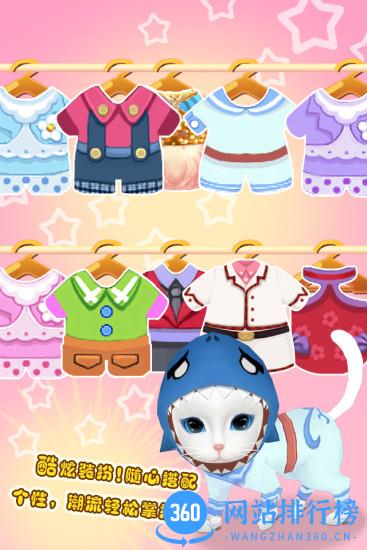 晴天小猫小米官方版 v2.2.46 安卓版 2