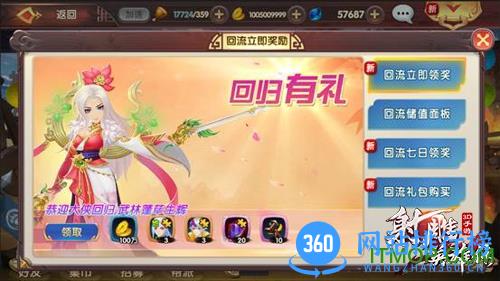 射雕英雄传3D手游百度版