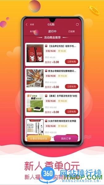 趣品优选最新版 v1.6.1安卓版 2