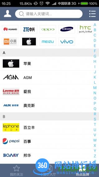 365报价手机版 v5.3.0安卓版 3
