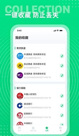 七彩通讯录app v2.1.0安卓版 0