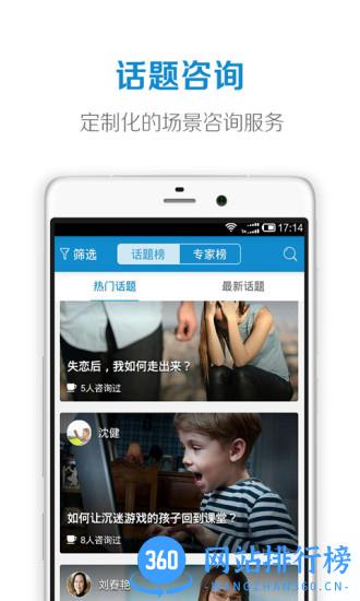 壹心理app付费破解版 v9.1.25安卓版 3