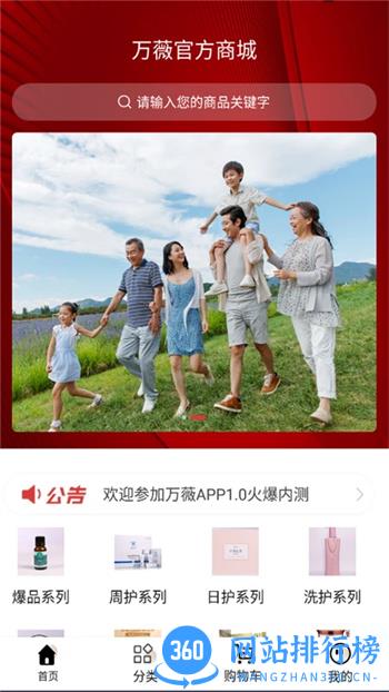 万薇官方商城 v1.0.21官方安卓版本 3