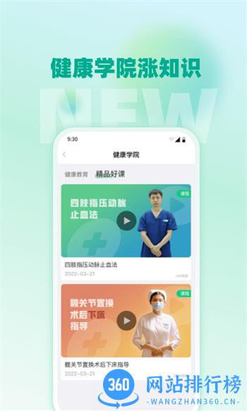 航天健品优选 v2.1.62安卓最新版 4