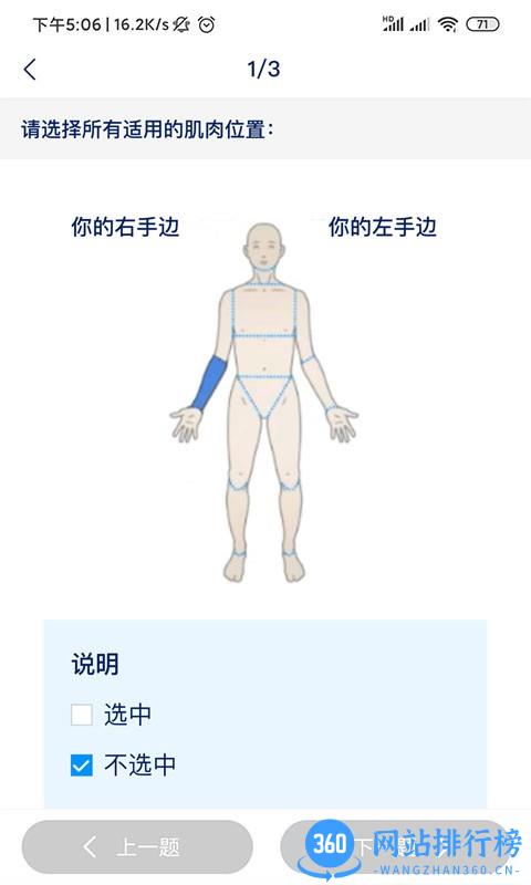 一临云eCOA 一临云eCOA