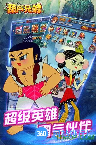 葫芦兄弟h5微端 v1.0.0 安卓版 2
