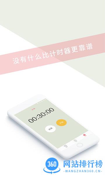准点闹钟(闹不醒必备) v2.0.2安卓版 3