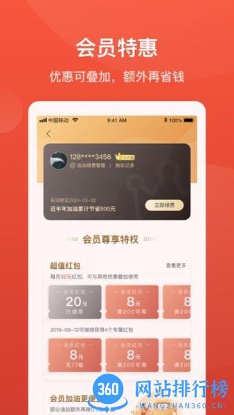 能链团油 v7.9.2安卓最新版 1