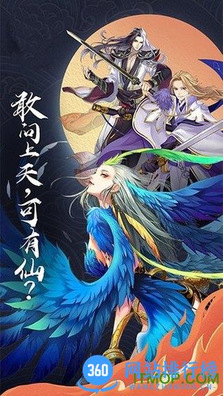 仙剑诛魔仙风道骨官方版 v1.0.1 安卓版 0
