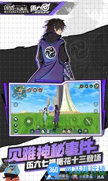 创造与魔法国际服 v1.0.0130 安卓版 1