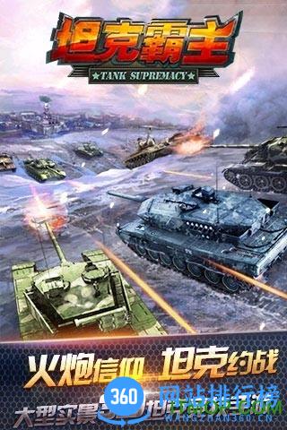坦克霸主内购破解版 v1.3.6.2 安卓版 0