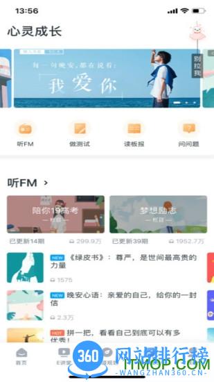 ewt360升学e网通软件 v10.3.1安卓版 3