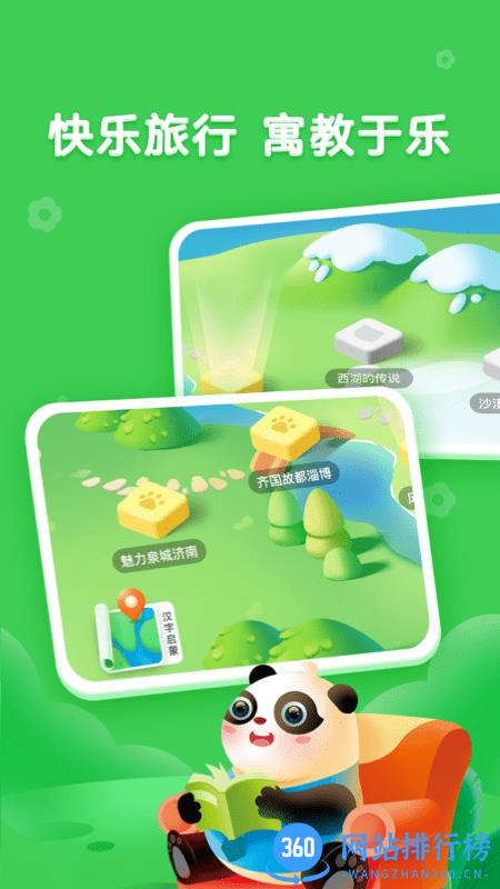 讯飞熊小球官方正版 v5.7.1 安卓版 0