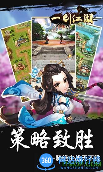 一剑江湖变态满V版 v1.2.0.0 安卓版 3