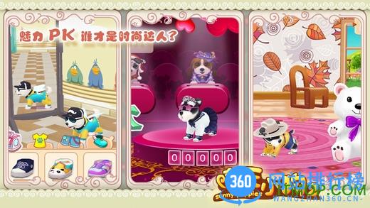 百度晴天小狗2游戏 v1.0.48 安卓版 3
