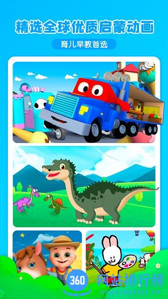 悠优宝贝儿童早教启蒙乐园 v3.0.0安卓版 1