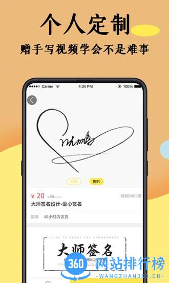 签名设计大师安排苹果