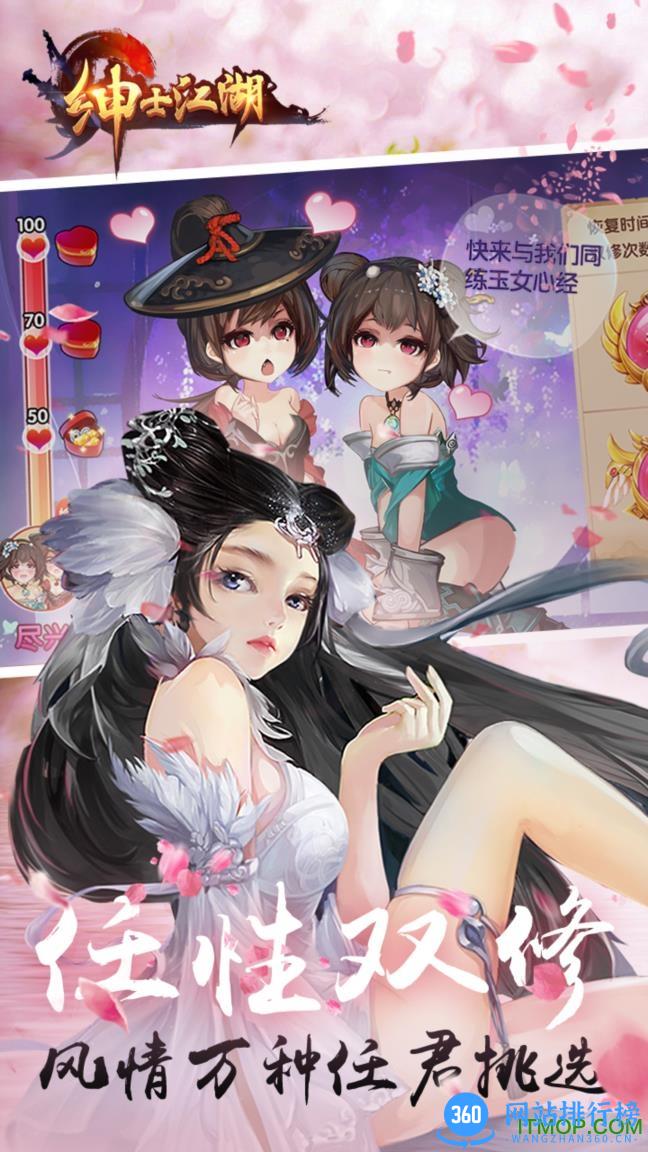 绅士江湖无限元宝破解版