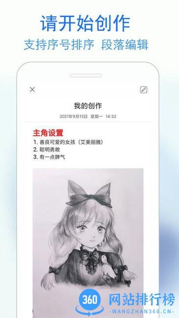 私密日记完整版 v4.1.9安卓版 0