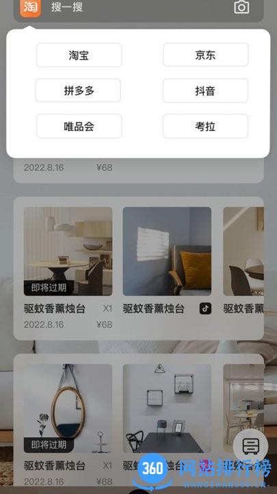 收纳先生app下载