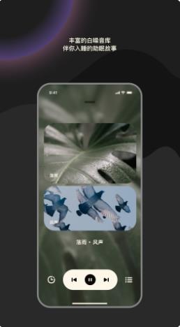 樱桃睡眠 v1.1.8官方安卓版本 1