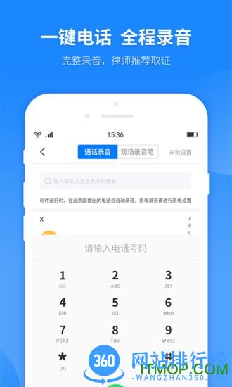 取证专家软件 v1.4.3安卓官方版 2