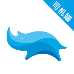 蓝犀牛搬家司机端
