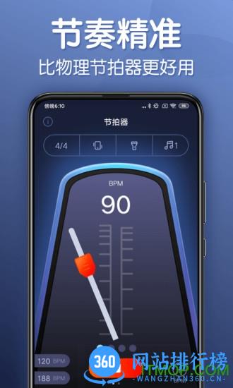 来音节拍器 v2.5.2安卓版 2