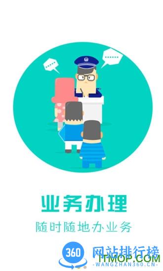 天津公安民生服务平台 v02.01.0079 安卓版 1