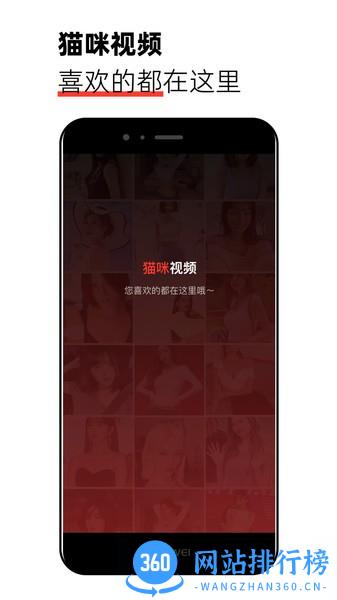 猫咪视频官方版 v1.0.2 安卓版 0
