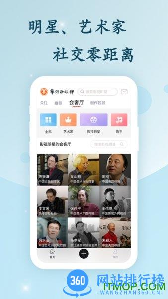 艺术融媒体 v5.23.0安卓版 2