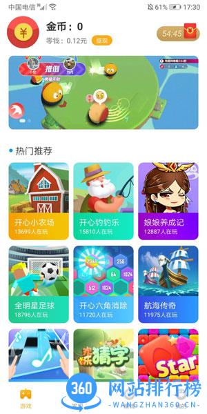 Q玩小游戏 v1.6.2 安卓版 0