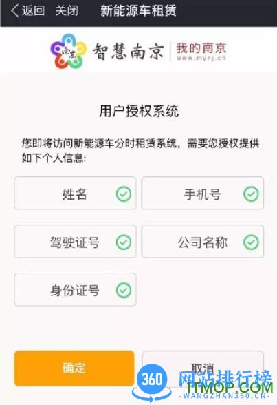 南京共享汽车软件 v3.0.6官网安卓版 0