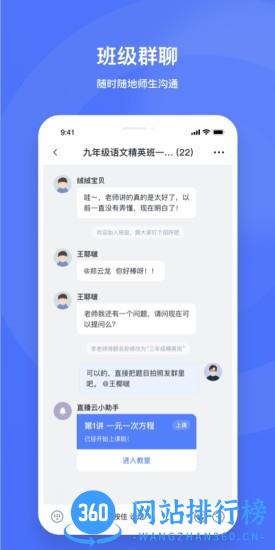 好未来直播云教师版 v1.7.4安卓版 0