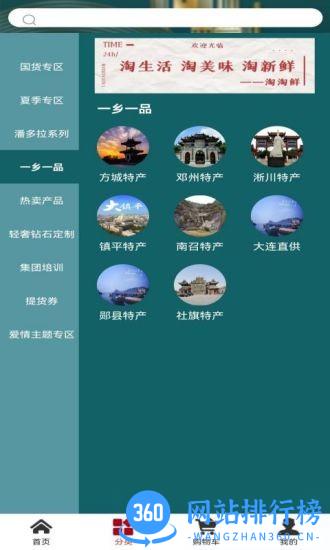 TAOX商城 v2.0.16 安卓版 2