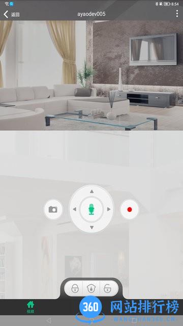 智慧物联网云助手 v2.0.9安卓版 2