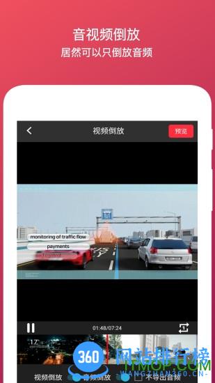 全能去水印免费版 v5.1.2安卓版 0