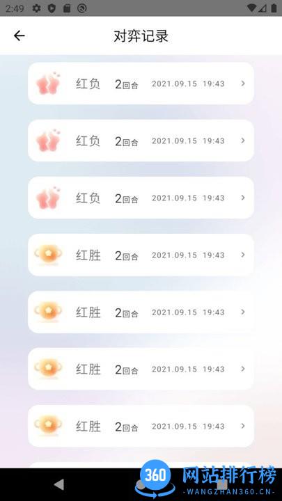元萝卜AI下棋机器人2022最新版 v1.14.0安卓版 0