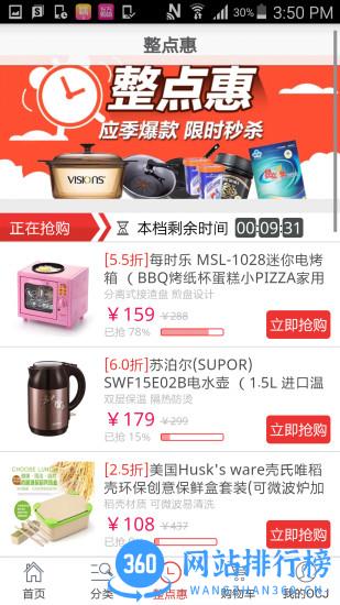 东方购物