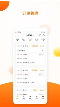 新商服app v1.10.8安卓最新版 1