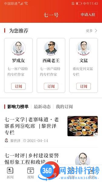 七一客户端民法典题库app v2.2.8安卓版 0