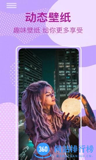 桌面时钟锁屏 v5.5.6 安卓版 3