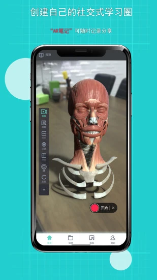 奥医慧学官方版 v6.0.10安卓版 2