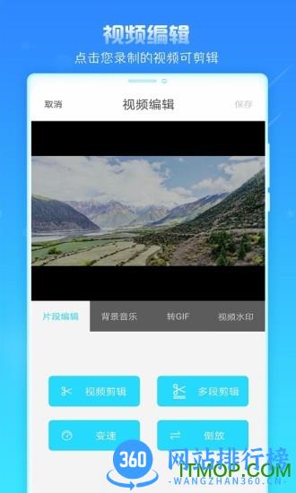录屏精灵最新版 v2.5.5安卓版 0