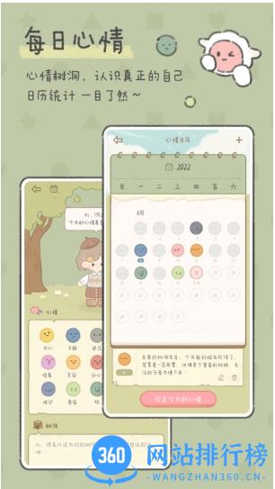 念念手账app最新版本(改名念念手帐) v2.4.09 安卓手机版 1