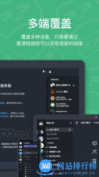 开黑啦语音手机版 v1.54.1安卓版 3