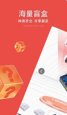 开盒乐 v2.0.1 官方安卓版本 3