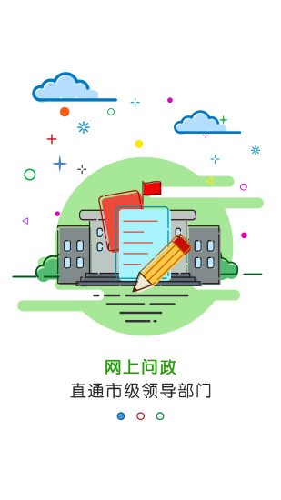 黄河云客户端 v1.4.6 安卓版 1